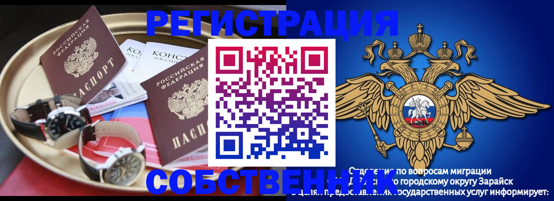 регистрация в Инзе