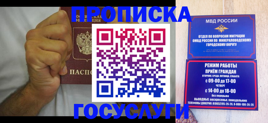 прописка от собственника в Инзе