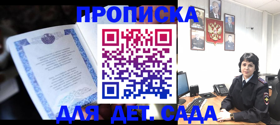 временная регистрация в Инзе